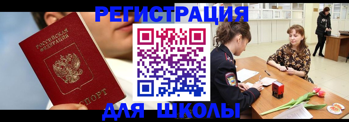 временная регистрация гарантия в Амурске
